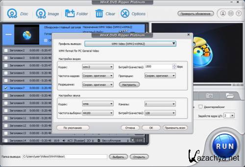 WinX DVD Ripper Platinum 7.5.11 Build 2101 + Rus