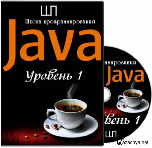 Java.  1.   (2014)