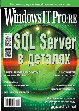 Windows IT Pro/RE 2 ( 2015)  (PDF) 
