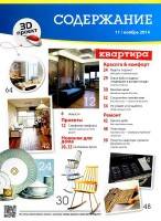  ��� ������� ��� �11 (������ 2014) (PDF) 