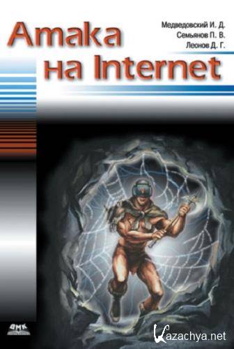  , ,   -   Internet (2002) FB2