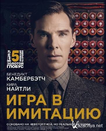    / The Imitation Game (2014) DVDScr/2100MB/1400MB/700MB