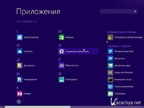 Программа 5 2. Медиатека на Windows. Windows 8.1 embedded Enterprise x64. Код для виндовс 8.1 корпоративная. Win8.1_embedded_Enterprise_x64_Lite.