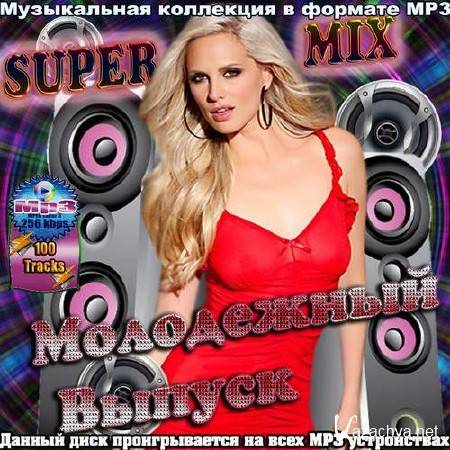 Super Mix.   (2015) 