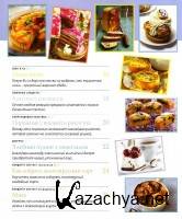Изысканная выпечка №76 (2015) (PDF) Изысканная выпечка №76 (2015) (PDF)