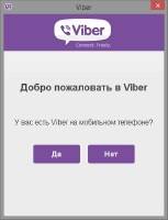 Viber 5.0.0.2821 Final ML/Rus