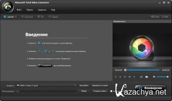 Aiseesoft Total Video Converter 8.0.10 + Rus