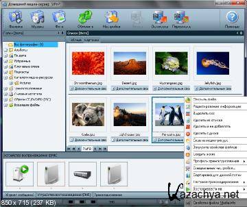  - (UPnP, DLNA, HTTP) 1.99.8 [Rus]