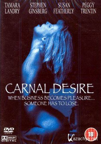   / Carnal Desires  DVDRip 