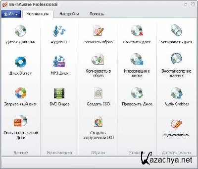 BurnAware Professional Portable v7.9 ML/Rus *PortableAppZ*