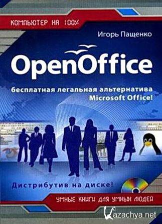 OpenOffice.   100%