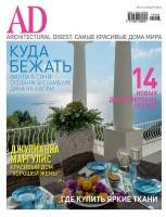  AD / Architectural Digest �3 (���� 2015) ������ 