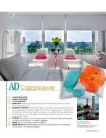  AD / Architectural Digest �3 (���� 2015) ������ 
