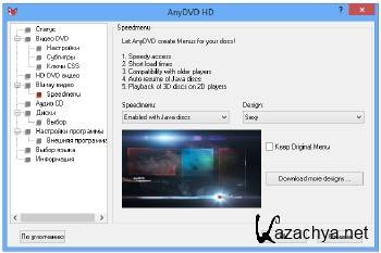 AnyDVD & AnyDVD HD 7.5.8.0 Final ML/RUS