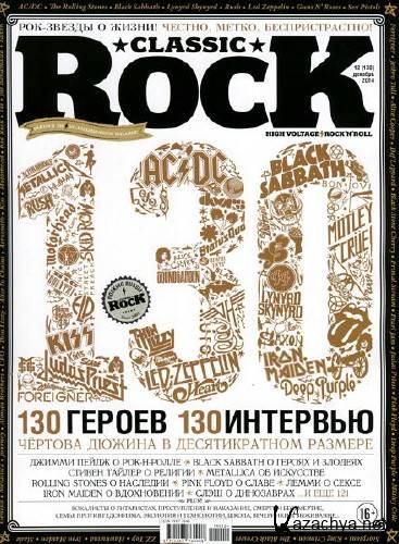  Classic Rock 12 (130)  2014   