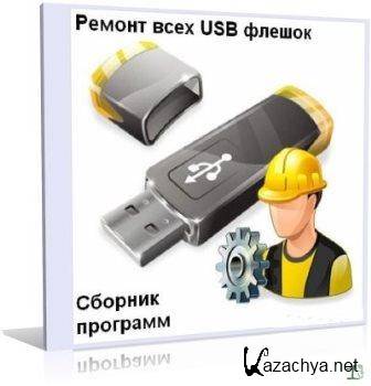   USB flash  (2014) PC