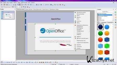 OpenOffice.org 3.2.1 Pro +JAVA (2015) PC