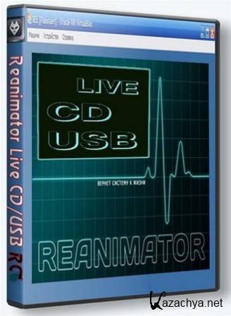 Reanimator Live CD/USB final x86 (2015) PC