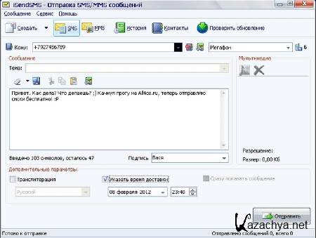  iSendSMS 2.3.5.802 