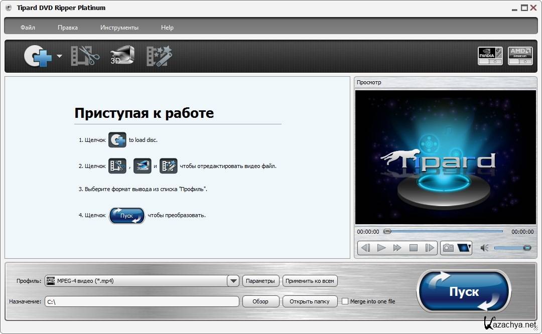 Из мпег в мп3. Tipard Blu-ray Converter. Из видео в мп3. MPEG 2 MXF Sony. Tipard Screen capture.