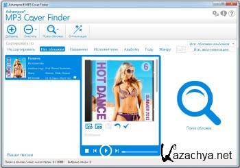 Ashampoo MP3 Cover Finder 1.0.13 ML/RUS Ashampoo MP3 Cover Finder 1.0.13 ML/RUS