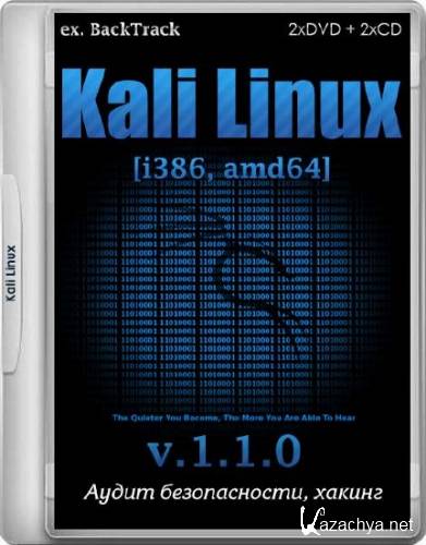 Kali Linux 1.1.0 i386/amd64 (ML/RUS/2015)