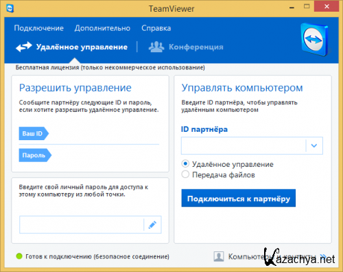 TeamViewer 10.0.38843 + Portable by PortableAppZ[Multi/Ru]