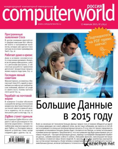 Computerworld 3 ( 2015) 