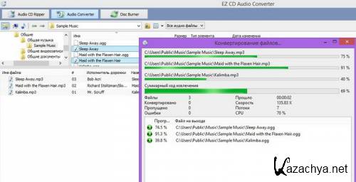 EZ CD Audio Converter 2.8.0.1 Ultimate RePack (& portable) by KpoJIuK [Multi/Ru]