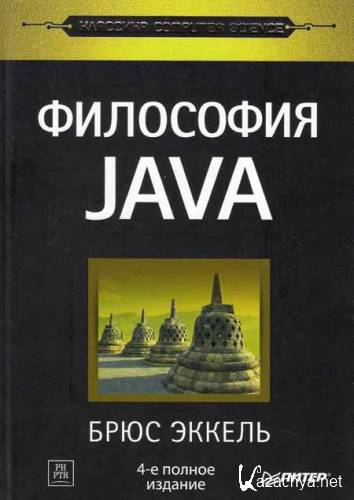  Java. 4-  