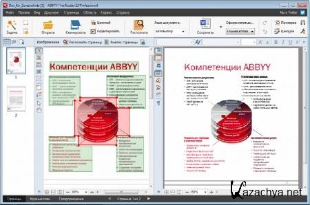  ABBYY FineReader Corporate 12.0.101.388 Full Repack by D!akov
