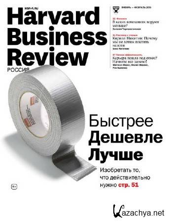 Harvard Business Review 1-2 (- 2015) 