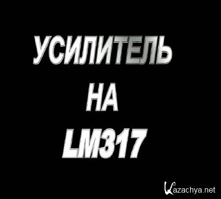      LM317 (2015) 