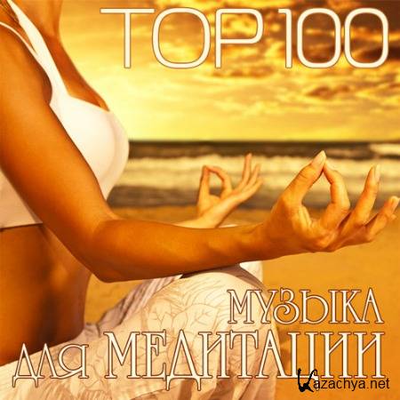 Top 100    (2015)