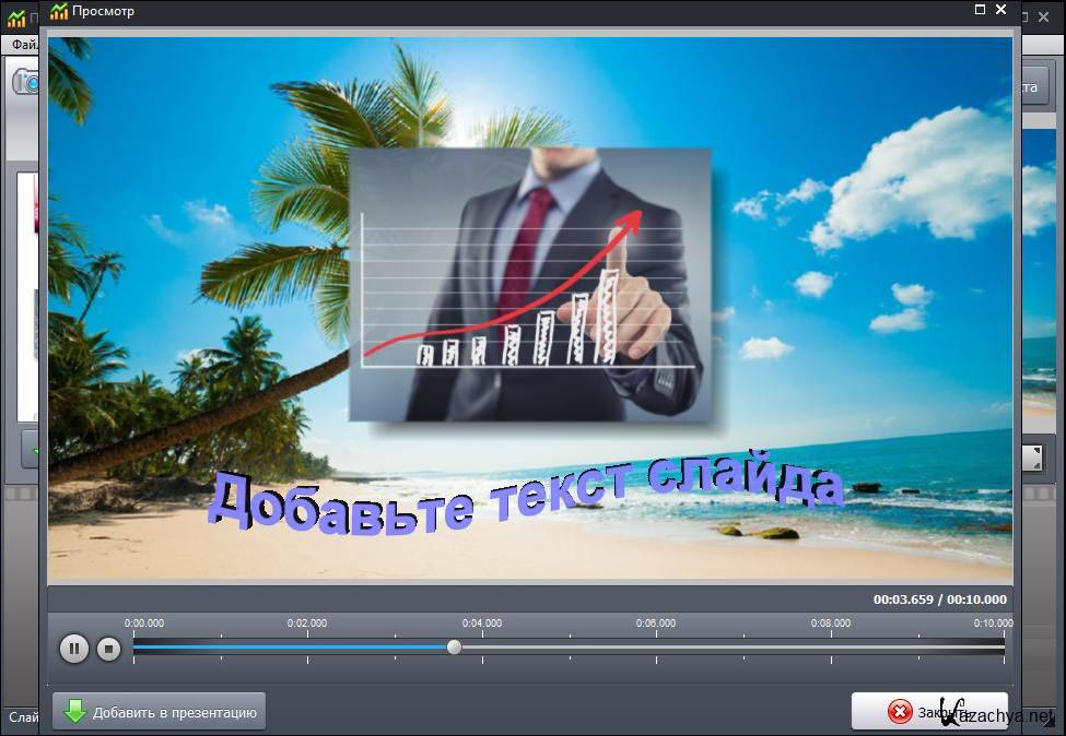 Adobe portable rus. ПРОМОШОУ программа ярлык. PDFGEAR Rus Portable. ПРОМОШОУ 1.25.