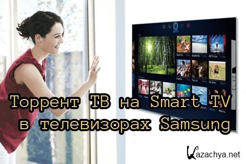    Smart TV   Samsung (2015) WebRip