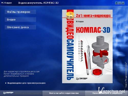   .. . . -3D + DVD  