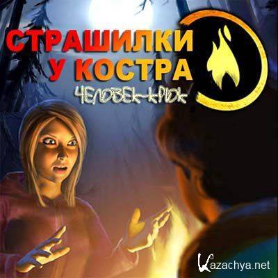   . - / Campfire Legends: The Hookman (2015) PC