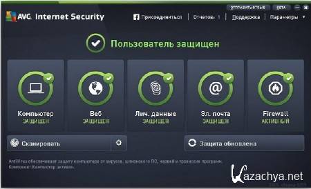  AVG Internet Security 2015 Build 15.0.5751 Repack
