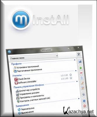 MInstAll 1.0.1.60 Portable [Ru]