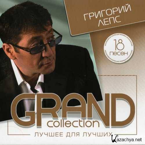   - GRAND collection.    (2014) lossless