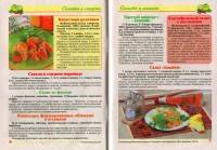  ��������-����������. ���������� �4 (������� 2015). � ��� ���� ������!   