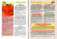  ��������-����������. ���������� �4 (������� 2015). � ��� ���� ������!   