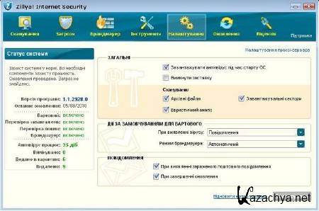  Zillya Internet Security 1.1.2928 (x32/x64)