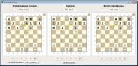 Lucas Chess 9.01 Portable (Ml/Rus/2015)