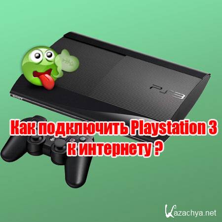   Playstation 3   (2015) WebRip