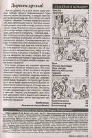  ����� � ������� �6 (���� 2015)   