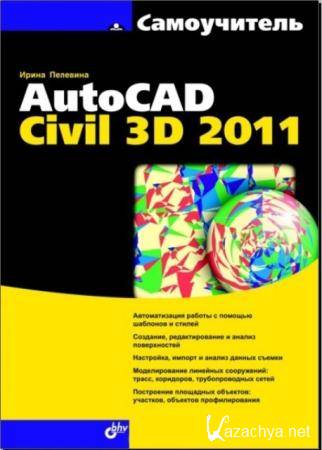   -  AutoCAD Civil 3D 2011 (2011)