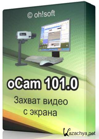 oCam 101.0