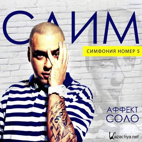 Slim (CENTR) - ����������� (2015)